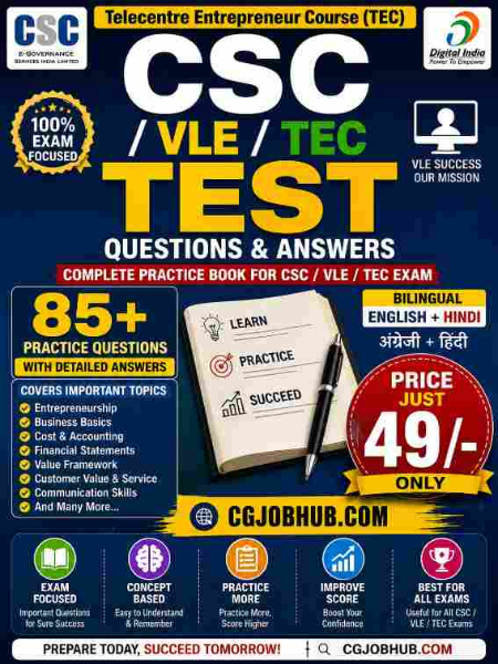thumbnail CSC EXAM 2026 